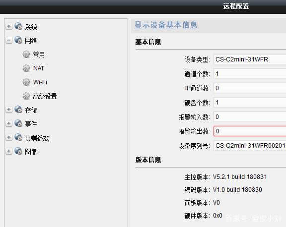 安卓手机如何调试摄像头IP？onvif windows-图3