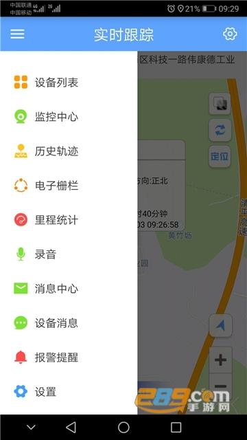 可充电定位终端跟app怎么连接？window mobile gps