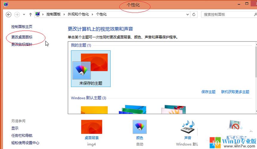 怎么改回原本电脑自带的默认下载？win8.1还原win8