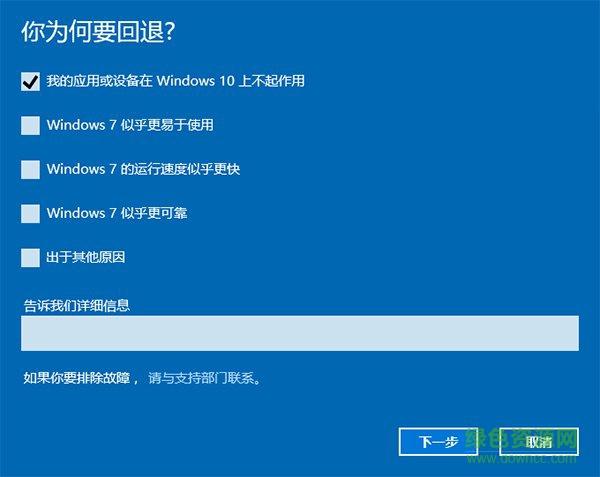 怎么改回原本电脑自带的默认下载？win8.1还原win8-图3