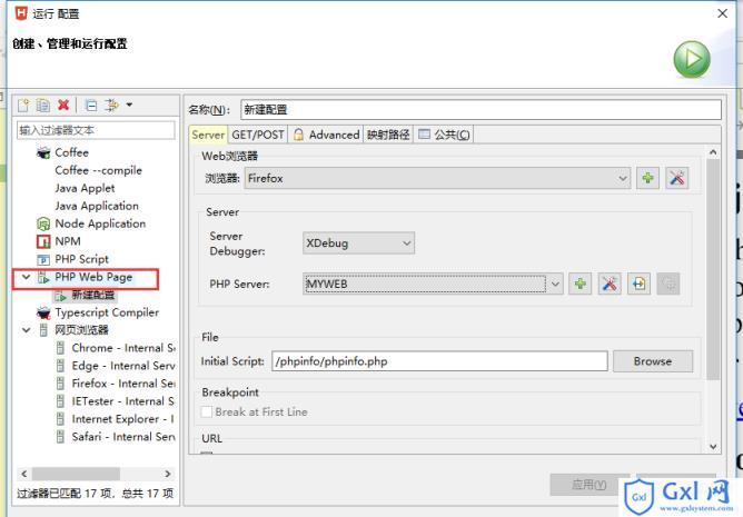 hbuilder没网怎么运行PHP？windos php-图2