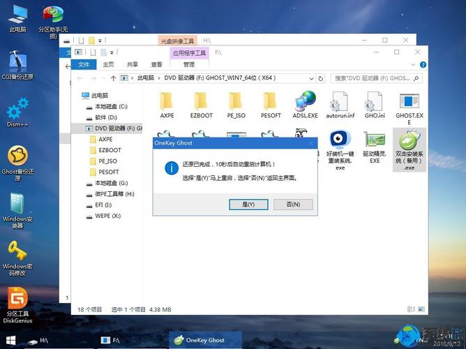 win格式的系统怎么装？imagex win7