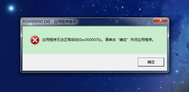 英雄联盟LoLBase.dll损坏或丢失怎么办？win32 base64