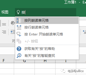 如何利用excel表格记单词？windows tts-图3