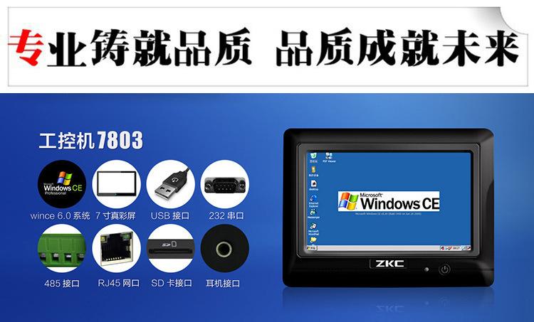 无线数据终端是干什么的？wince tcpclient-图3