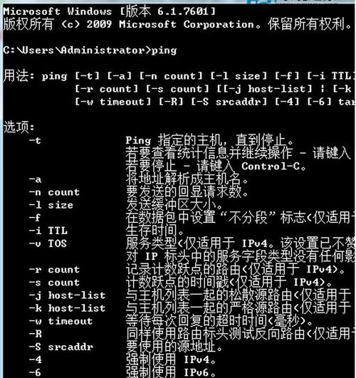 Windows7提示Ping不是内部或外部命令的解决方法？ping不是内部或外部命令 win7-图2