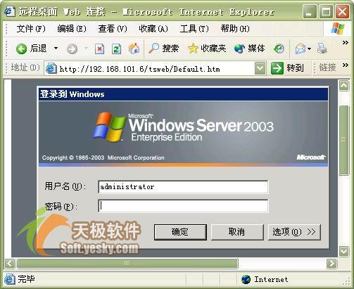 如何开启2003server的远程桌面控制？windows 2003 tcp