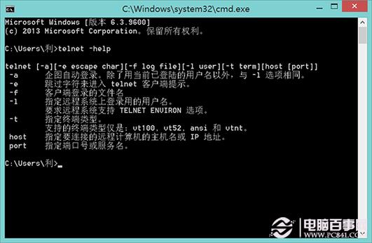 Telnet服务器错误消息怎么解决？window7 开启 telnet