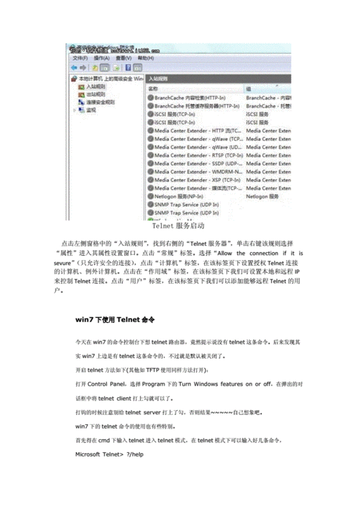 telnet命令怎么用？win7 telnet怎么用-图2