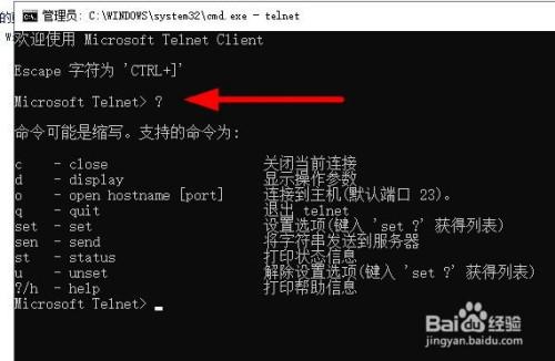 telnet命令怎么用？win7 telnet怎么用