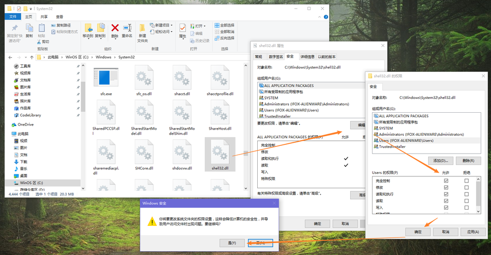 dll文件怎么修改？windows shell 替换-图3