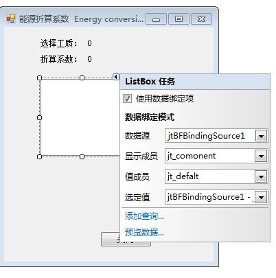 C#怎么用listbox显示数据啊？winform 加载完成-图3