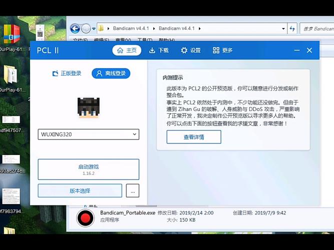 如何将pcl2添加到防火墙白名单？windows udp 客户端