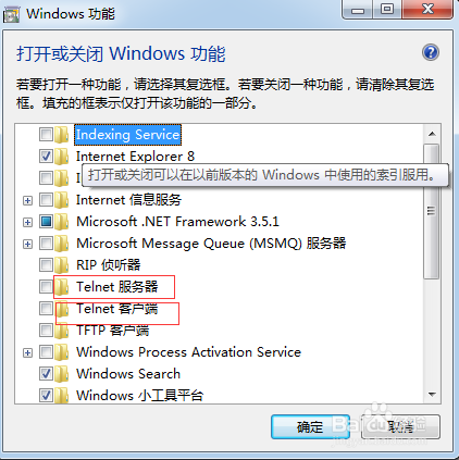 Window7电脑怎么收到电子邮件？win7下如何用telnet