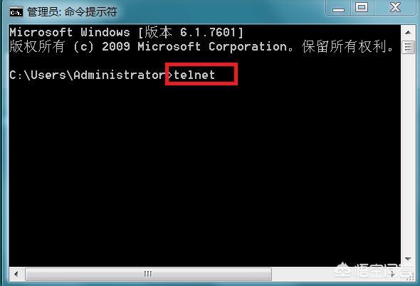 电脑如何开启telnet服务？win7 打开telnet