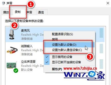 windows7说话要插入麦克风吗？windows7 文本转语音