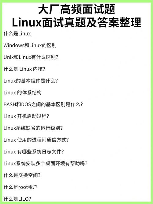 一般面试linux都问什么问题？windows程序员面试题-图2