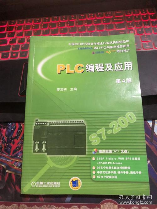 谁有学习plc编程的书籍电子书最好，从最基础的知识学习的？windows网络编程第二版 pdf-图3