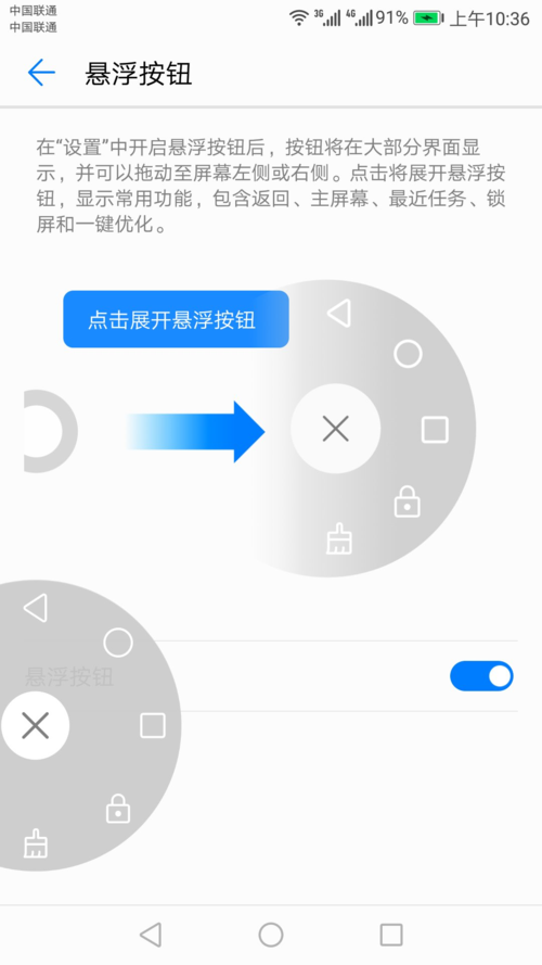 华为手机悬浮窗口有几种模式？split windows-图3