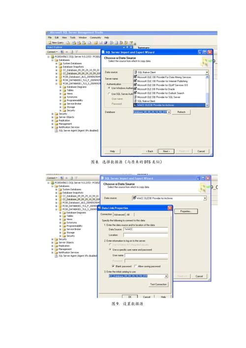 用WINCC的C脚本如何访问远程SQL服务器上的数据库？c获得wincc数据-图3