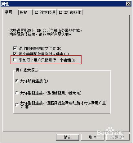 如何修改windows服务器最大的tcp连接数？windows tcp server-图2