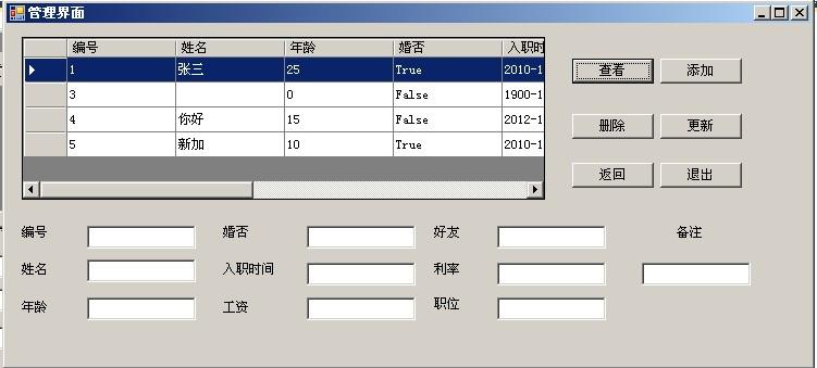 WINFORM是什么？winform 组件