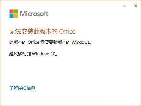 win7为什么不能用office2013？vs2013 win7-图3