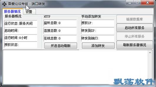 端口转发工具？windows端口转发工具