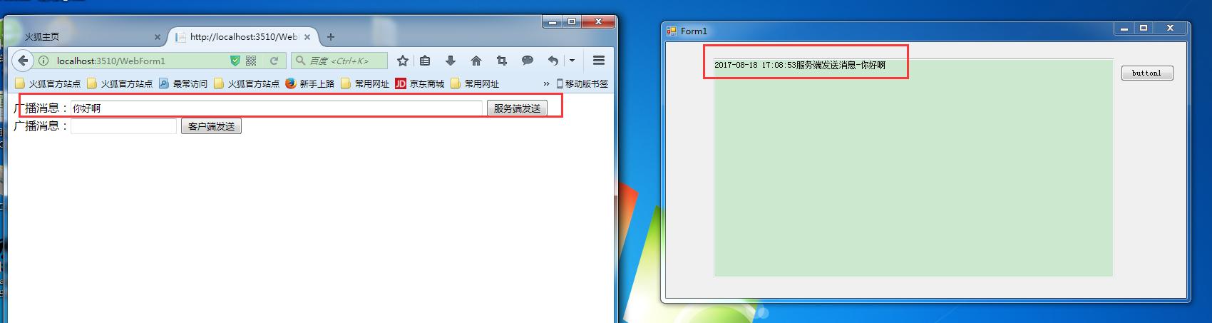 asp.net是干什么的？asp.net 嵌入winform-图3