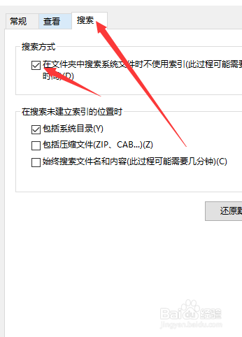 win10系统，搜索框搜索E盘中文件，明明文件在里面，但是搜不出来，显示“没有与搜索条件匹配的项”？windows service获取文件-图3