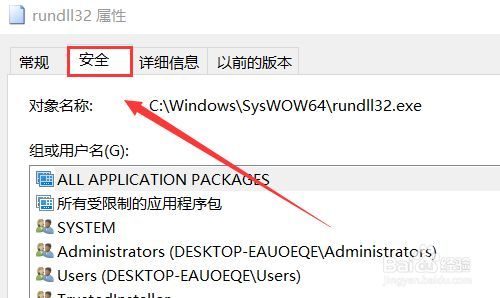 windows主进程是什么？windows 服务主进程-图2