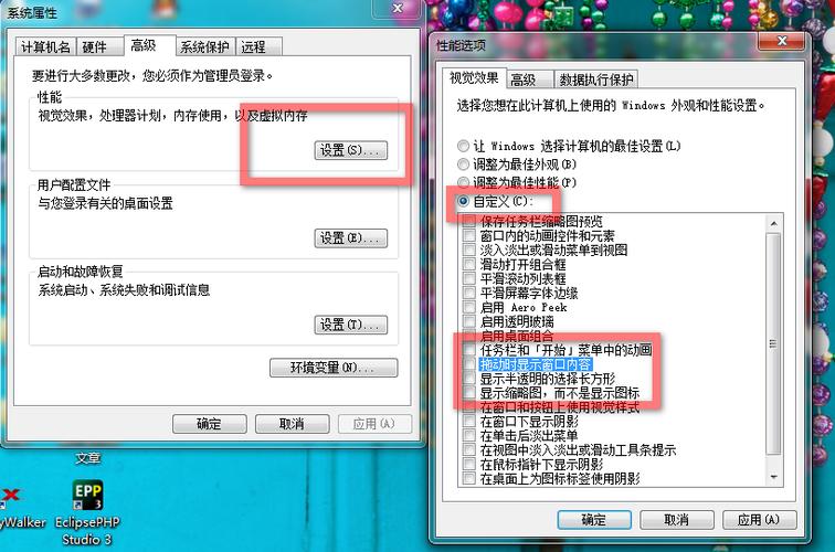 Win7系统透明效果如何关闭？win7窗口透明-图3