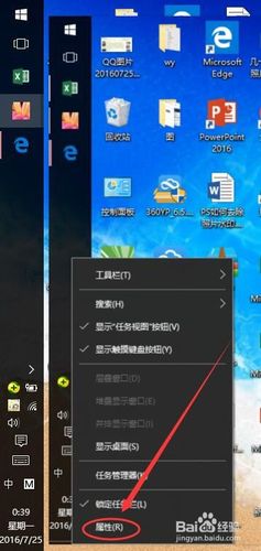 windows7任务栏怎么竖起来了？win7状态栏-图2