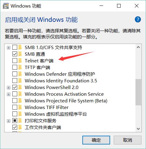 Windows Server2019服务器如何开启telnet？win7 telnet客户端-图3