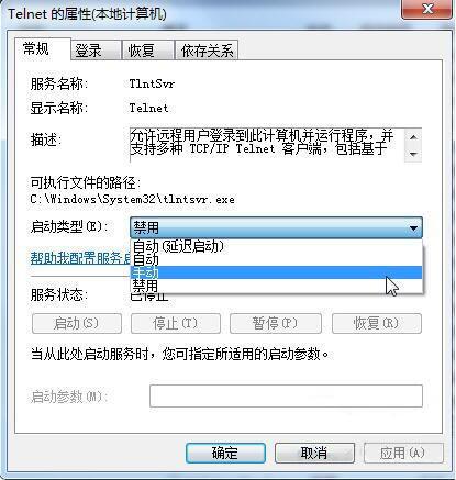 telnet怎么用？win7 超级终端 telnet-图1