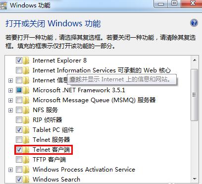 交换机中文件上传和下载的方式有几种？win7 telnet 下载