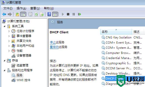 网络适配器没有启用TCP/IP服务？tcp win-图2