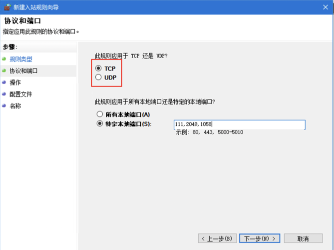 161和162端口区别？windows测试udp端口