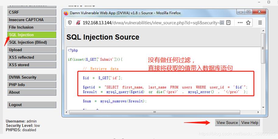 什么是sql注入攻击？windows防火墙 sql