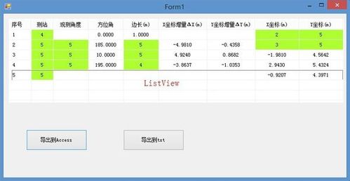 bll是什么？winform验证数据