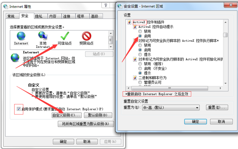 老是提示下载控件，IE设置是什么意思？windows控件下载-图2