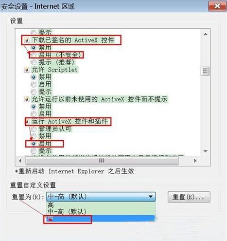 老是提示下载控件，IE设置是什么意思？windows控件下载-图3