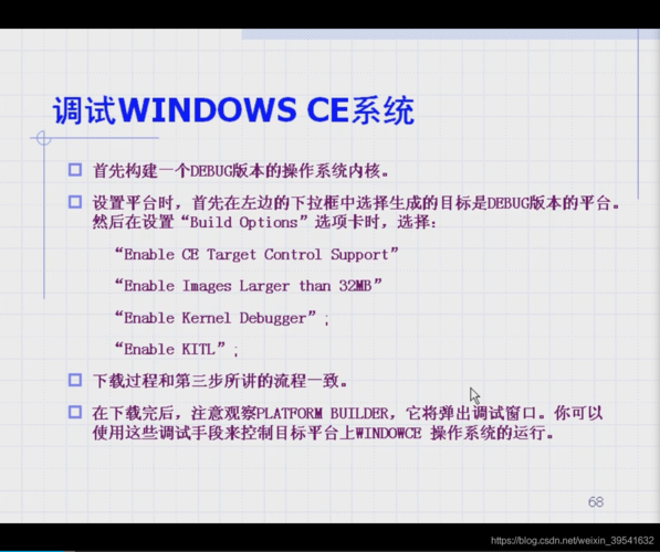 c++程序员的发展方向？wince 线程监控-图3