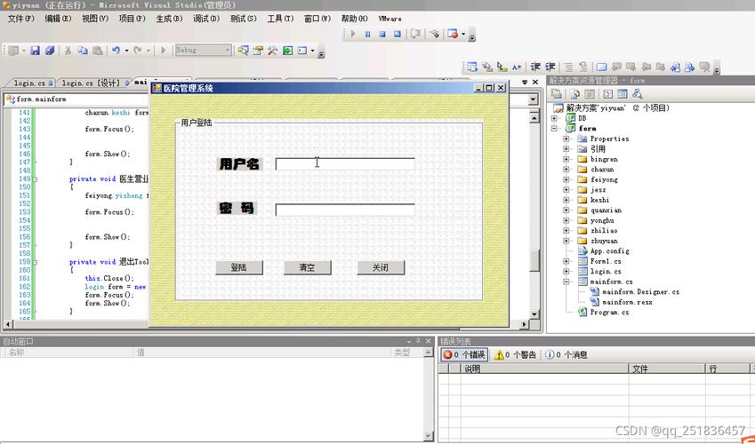 winform是什么？c winform 视频教程-图1