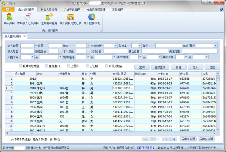 winform是什么？c winform 视频教程-图2