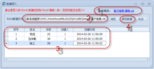 在winform中怎么做Excel的模板，然后再导出数据？winfrom 右键菜单