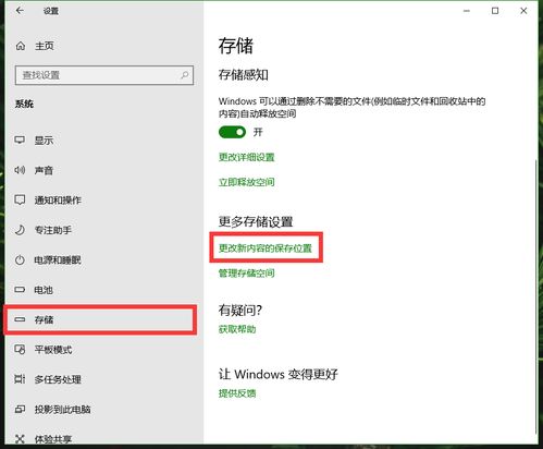 如何更改电脑商城存储位置？win8.1应用商店安装位置修改-图2