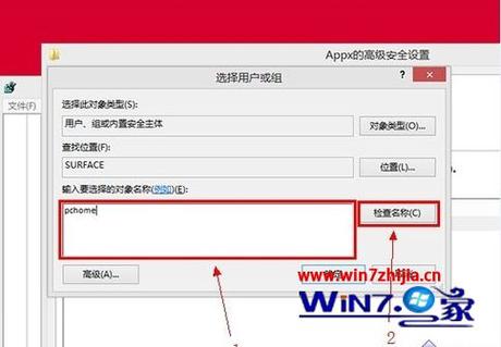 如何更改电脑商城存储位置？win8.1应用商店安装位置修改-图3