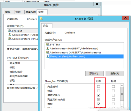 电脑怎么添加共享账户？windows创建共享目录-图2