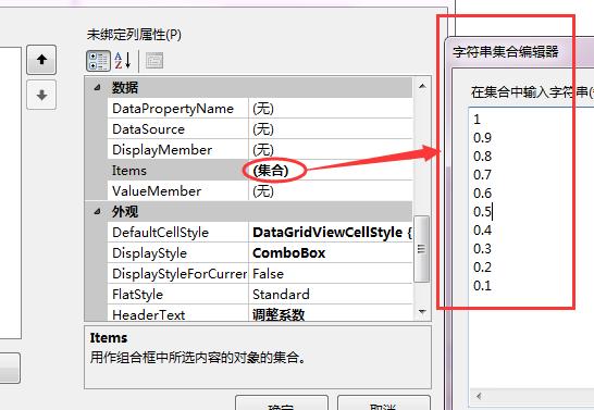 如何设置combobox下拉框的内容？winform 状态栏的高度